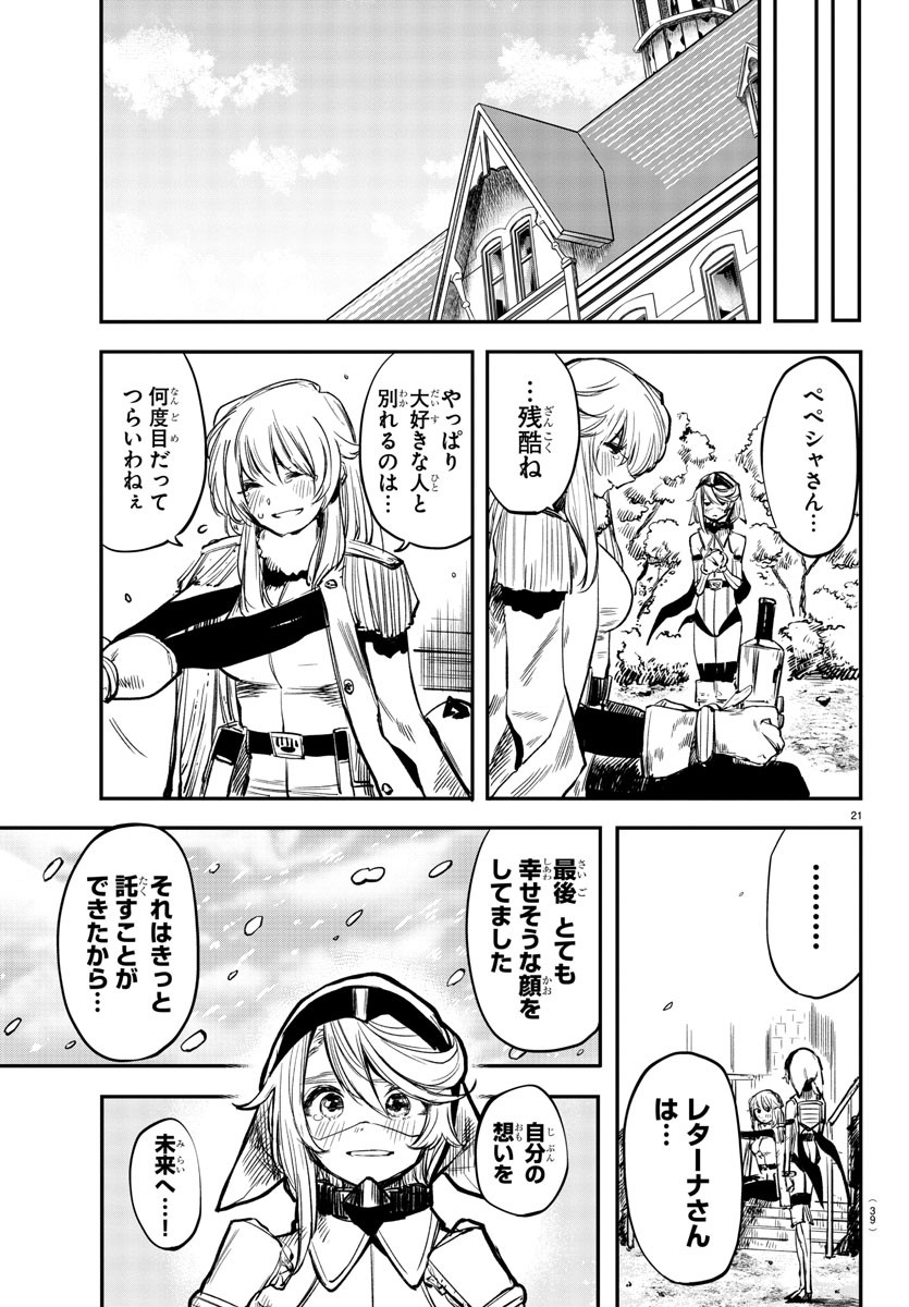 SHY - raw - Chapter 28 - https://jpdd.ccdd.to/JPDD/shy/115066/ksf55qfzgyk.jpg