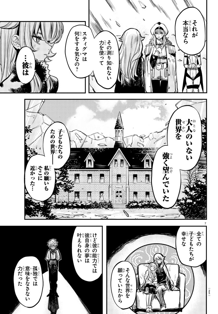 SHY - raw - Chapter 28 - https://jpdd.ccdd.to/JPDD/shy/115066/lfbtnpsq5t3.jpg