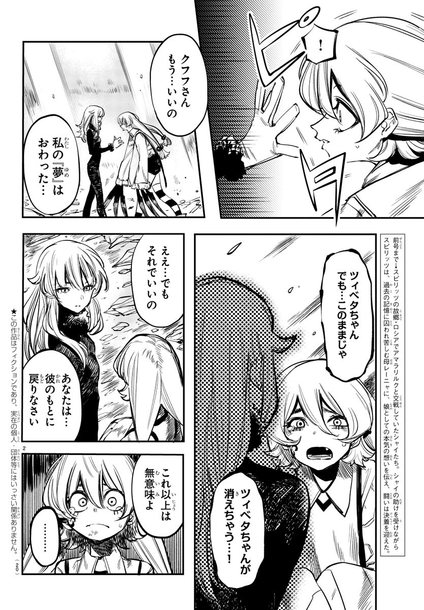 SHY - raw - Chapter 28 - https://jpdd.ccdd.to/JPDD/shy/115066/rmzixd1a5cs.jpg