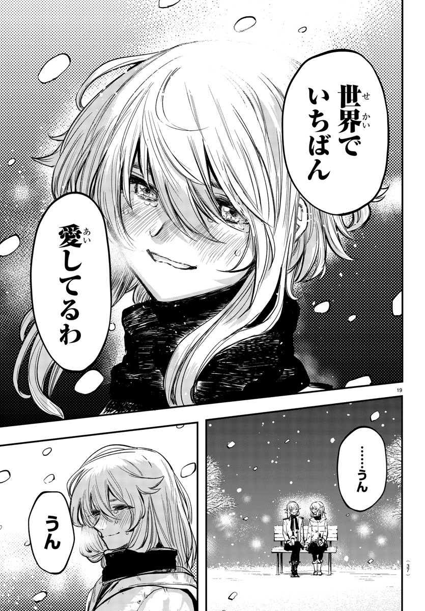 SHY - raw - Chapter 28 - https://jpdd.ccdd.to/JPDD/shy/115066/s3nlbrcd5uf.jpg