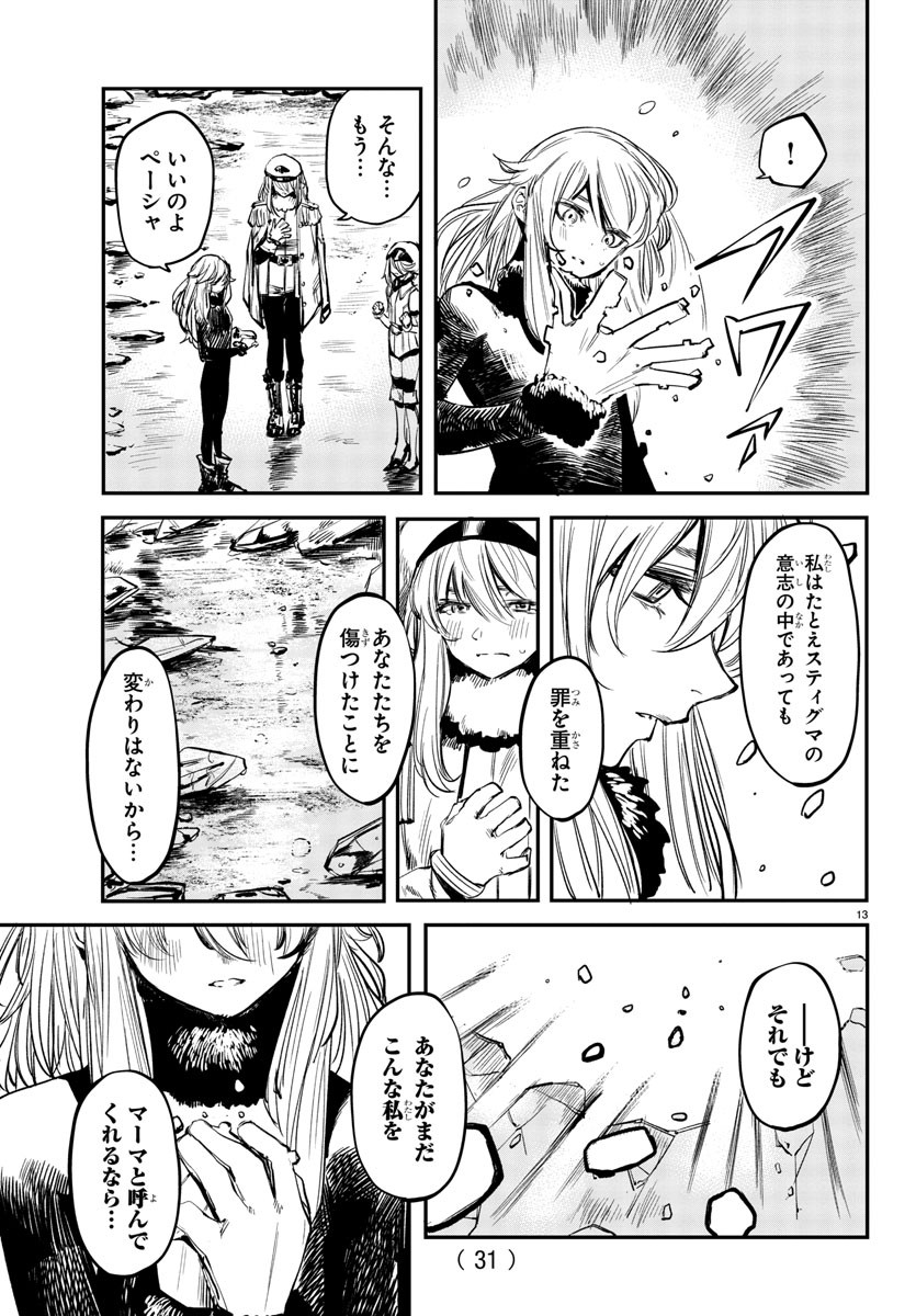 SHY - raw - Chapter 28 - https://jpdd.ccdd.to/JPDD/shy/115066/t0jyvpjq3z3.jpg