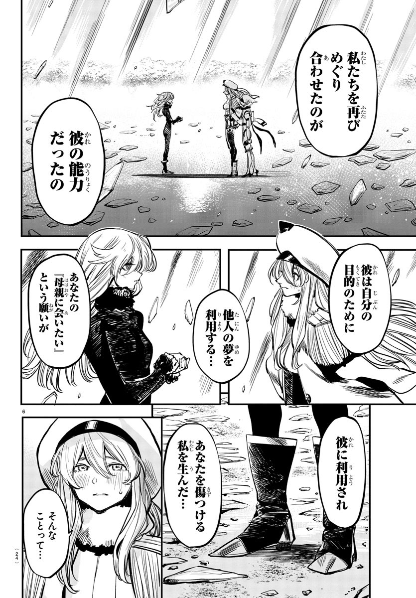 SHY - raw - Chapter 28 - https://jpdd.ccdd.to/JPDD/shy/115066/urysgzqlbji.jpg