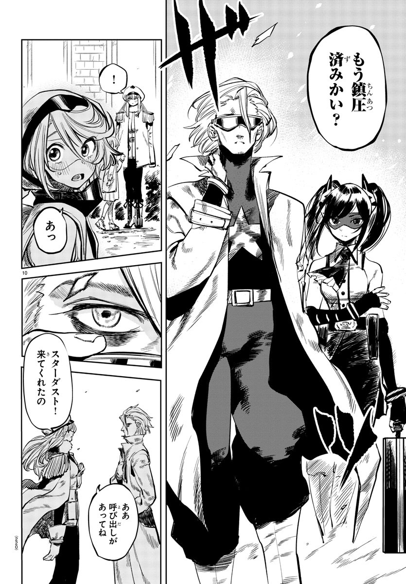 SHY - raw - Chapter 29 - https://jpdd.ccdd.to/JPDD/shy/115857/1ai3cubp1gs.jpg