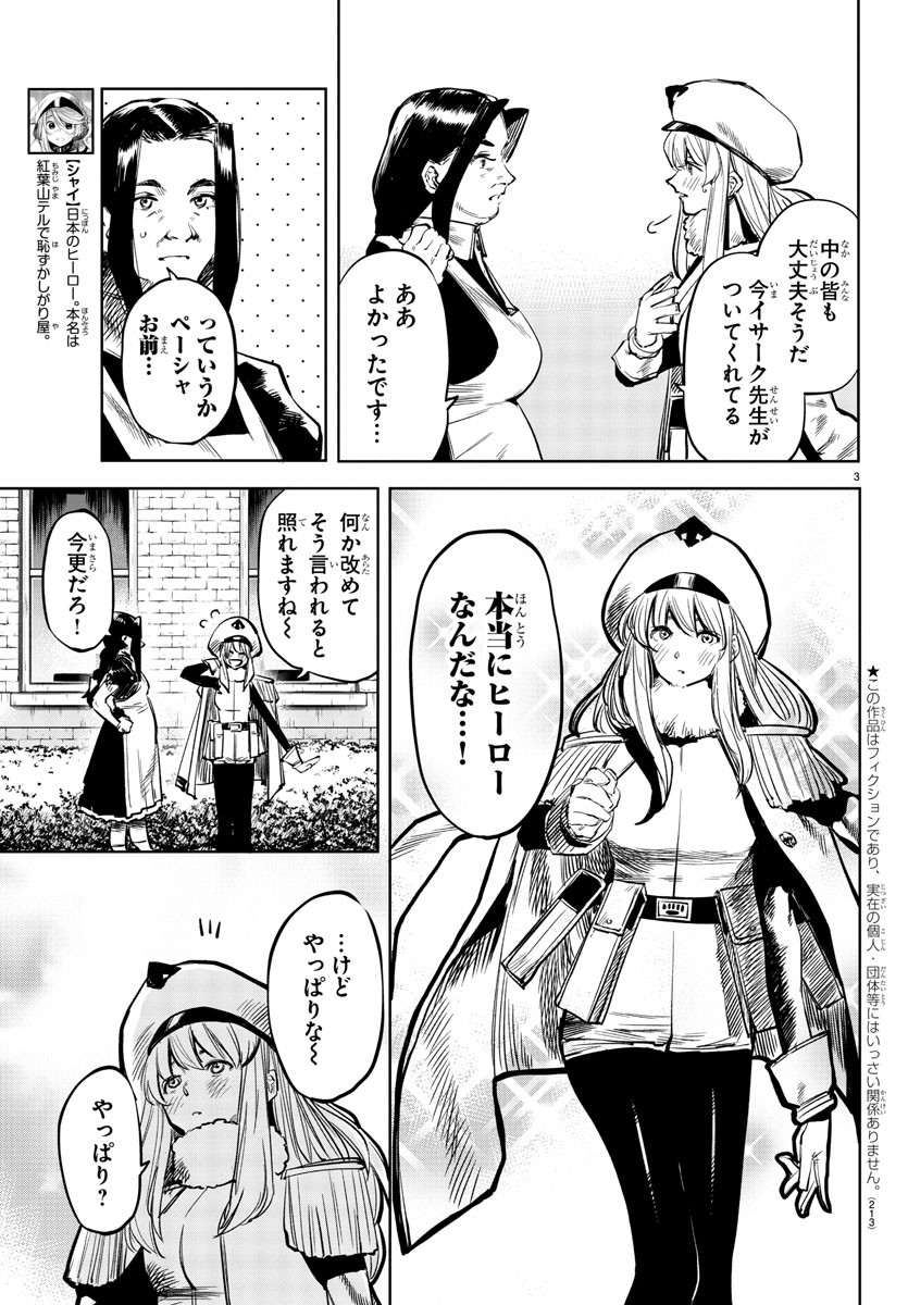 SHY - raw - Chapter 29 - https://jpdd.ccdd.to/JPDD/shy/115857/1opuxkdo0sy.jpg