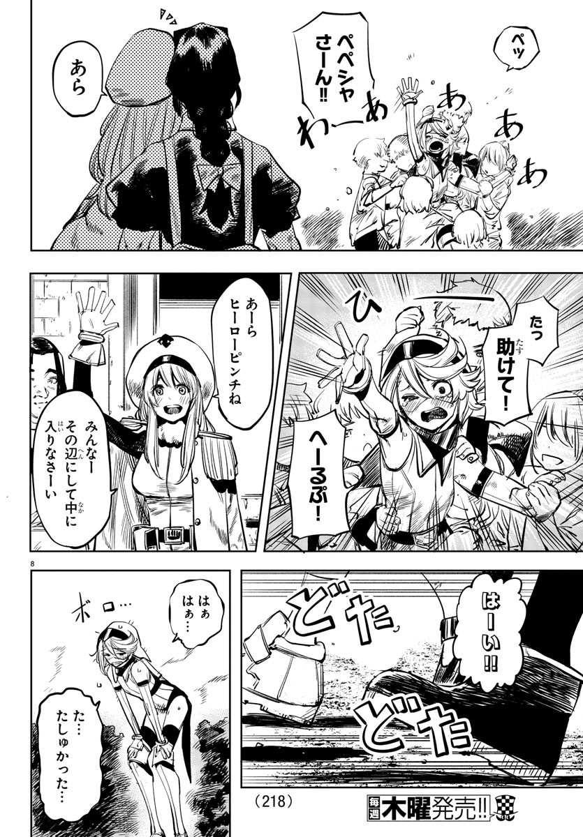 SHY - raw - Chapter 29 - https://jpdd.ccdd.to/JPDD/shy/115857/2eswv24zlcr.jpg