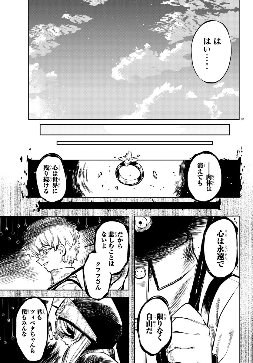 SHY - raw - Chapter 29 - https://jpdd.ccdd.to/JPDD/shy/115857/2fovf0b4wg0.jpg
