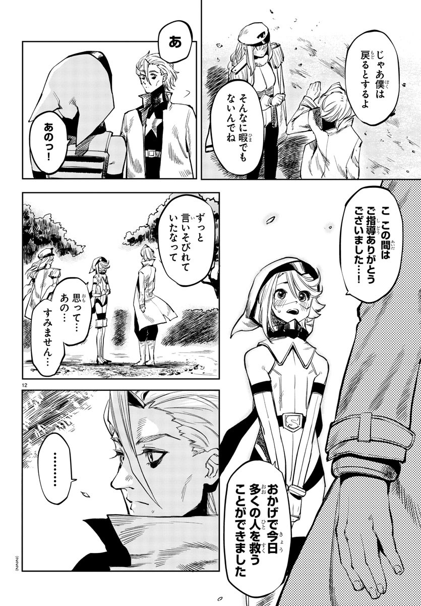 SHY - raw - Chapter 29 - https://jpdd.ccdd.to/JPDD/shy/115857/2fzzohsw2lj.jpg