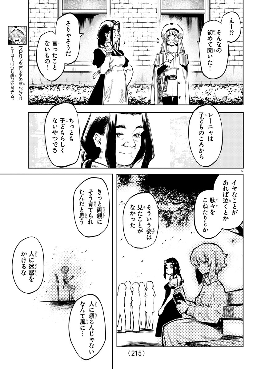 SHY - raw - Chapter 29 - https://jpdd.ccdd.to/JPDD/shy/115857/a0ltyig4awb.jpg