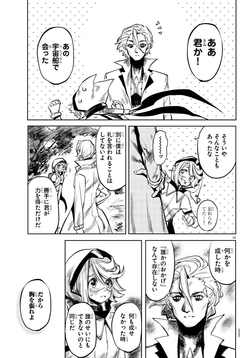 SHY - raw - Chapter 29 - https://jpdd.ccdd.to/JPDD/shy/115857/hiz5lgin40s.jpg