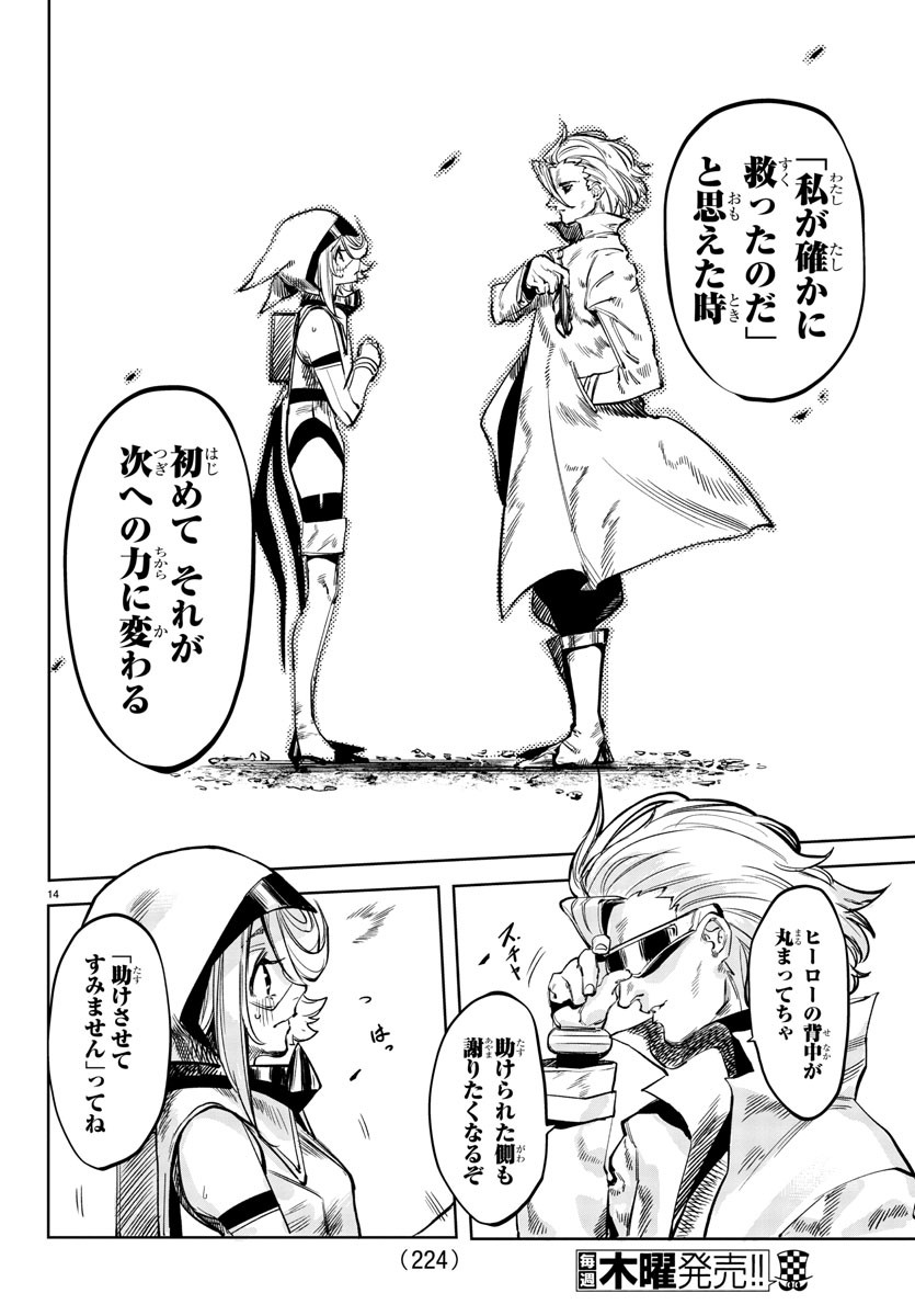 SHY - raw - Chapter 29 - https://jpdd.ccdd.to/JPDD/shy/115857/kfghl21hk3u.jpg