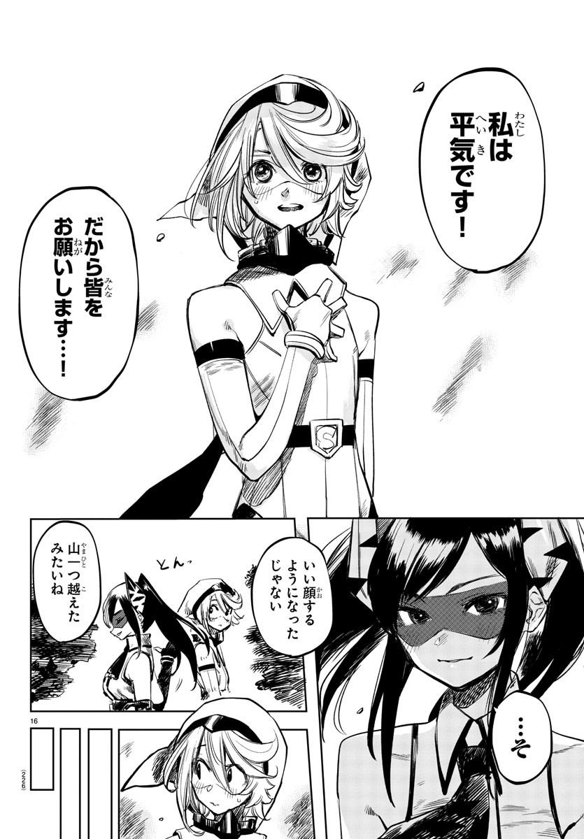 SHY - raw - Chapter 29 - https://jpdd.ccdd.to/JPDD/shy/115857/ljp4fnhiwvx.jpg