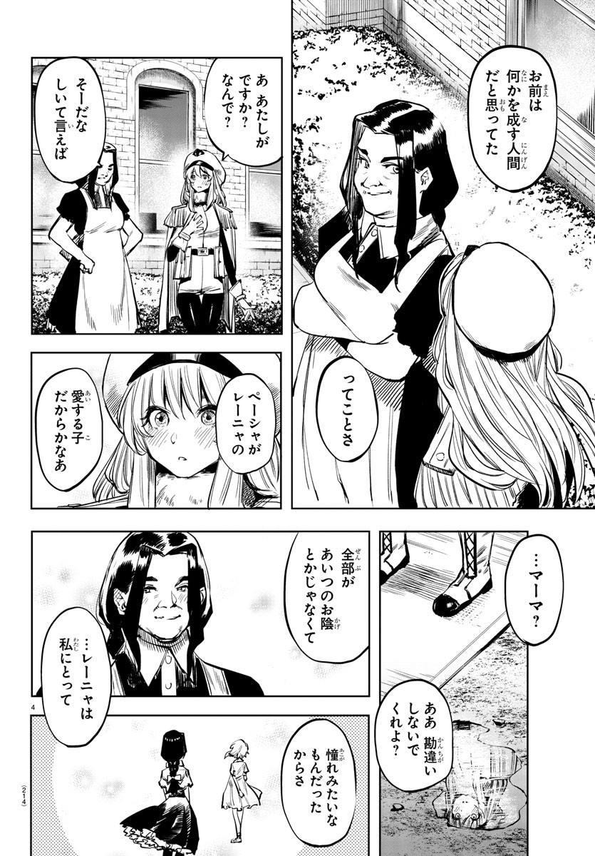 SHY - raw - Chapter 29 - https://jpdd.ccdd.to/JPDD/shy/115857/mfmlokjk4xp.jpg
