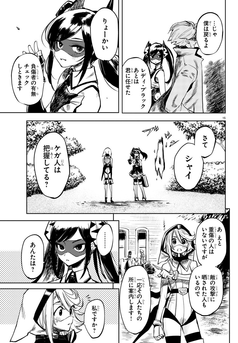 SHY - raw - Chapter 29 - https://jpdd.ccdd.to/JPDD/shy/115857/opofpny5gbx.jpg