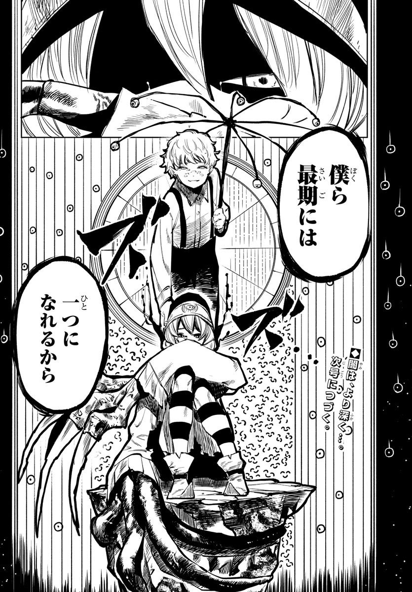 SHY - raw - Chapter 29 - https://jpdd.ccdd.to/JPDD/shy/115857/oq1jjzo2wab.jpg