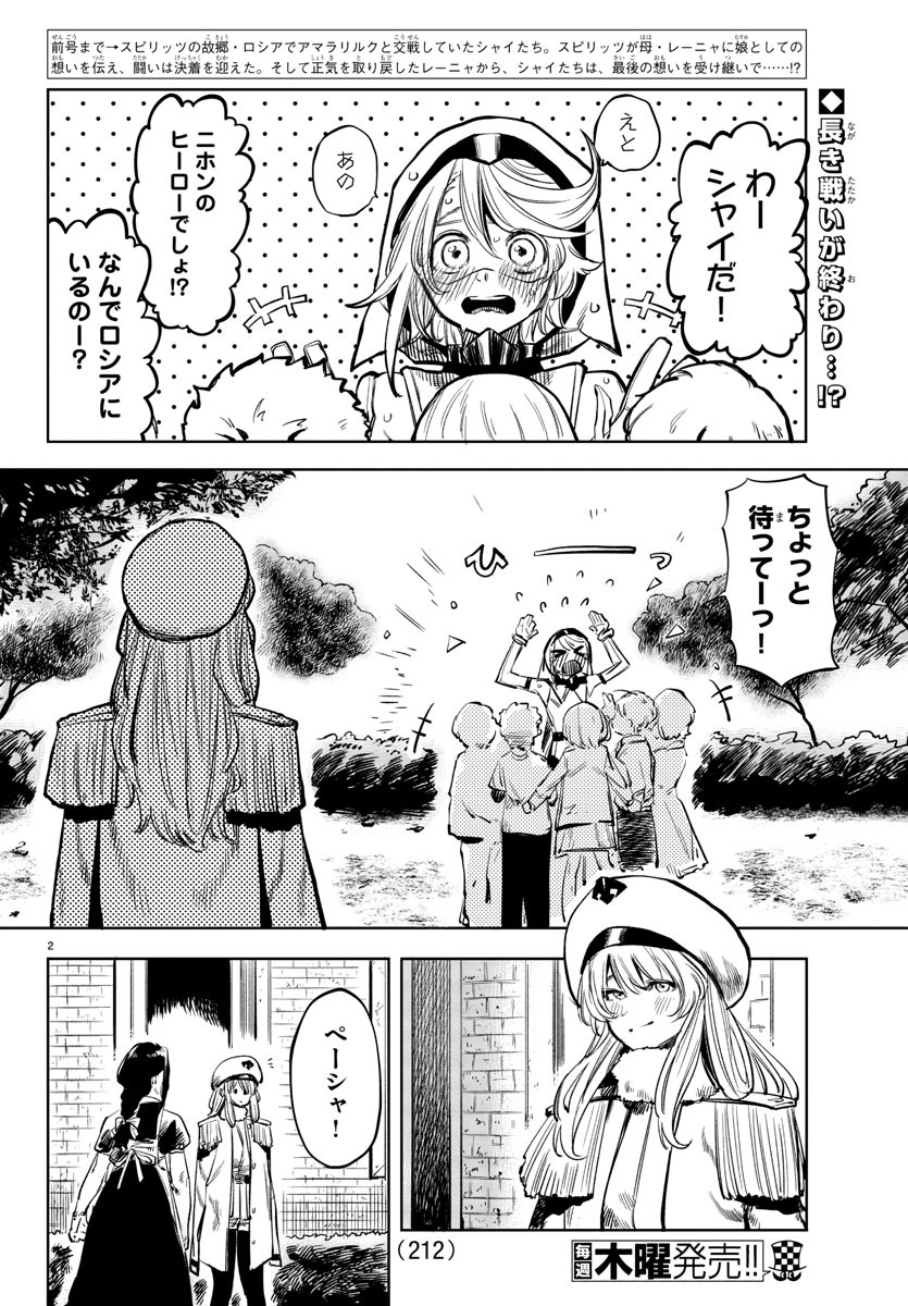 SHY - raw - Chapter 29 - https://jpdd.ccdd.to/JPDD/shy/115857/q4y10inbyp5.jpg