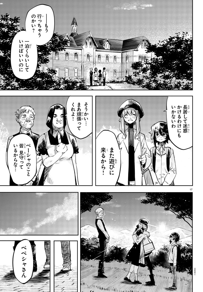 SHY - raw - Chapter 29 - https://jpdd.ccdd.to/JPDD/shy/115857/ujvej33yvru.jpg