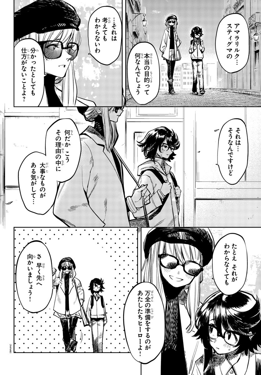 SHY - raw - Chapter 29 - https://jpdd.ccdd.to/JPDD/shy/115857/ynnyfrfrn2l.jpg