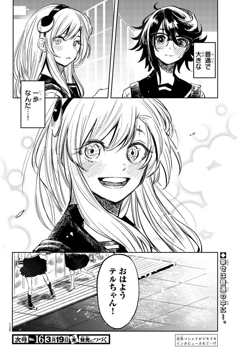 SHY - raw - Chapter 30 - https://jpdd.ccdd.to/JPDD/shy/116806/1m15npul034.jpg