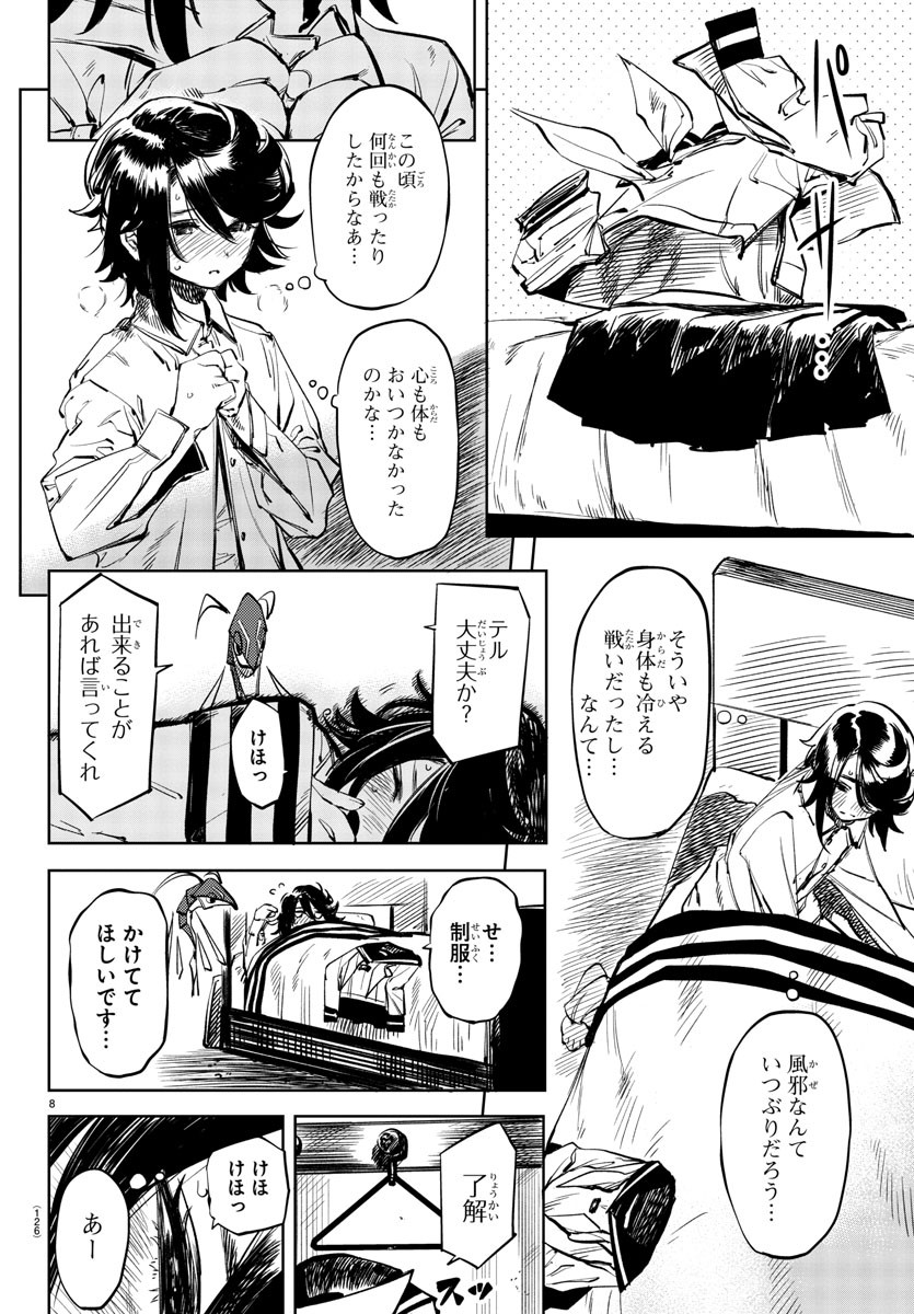 SHY - raw - Chapter 30 - https://jpdd.ccdd.to/JPDD/shy/116806/1owemnzdgrq.jpg