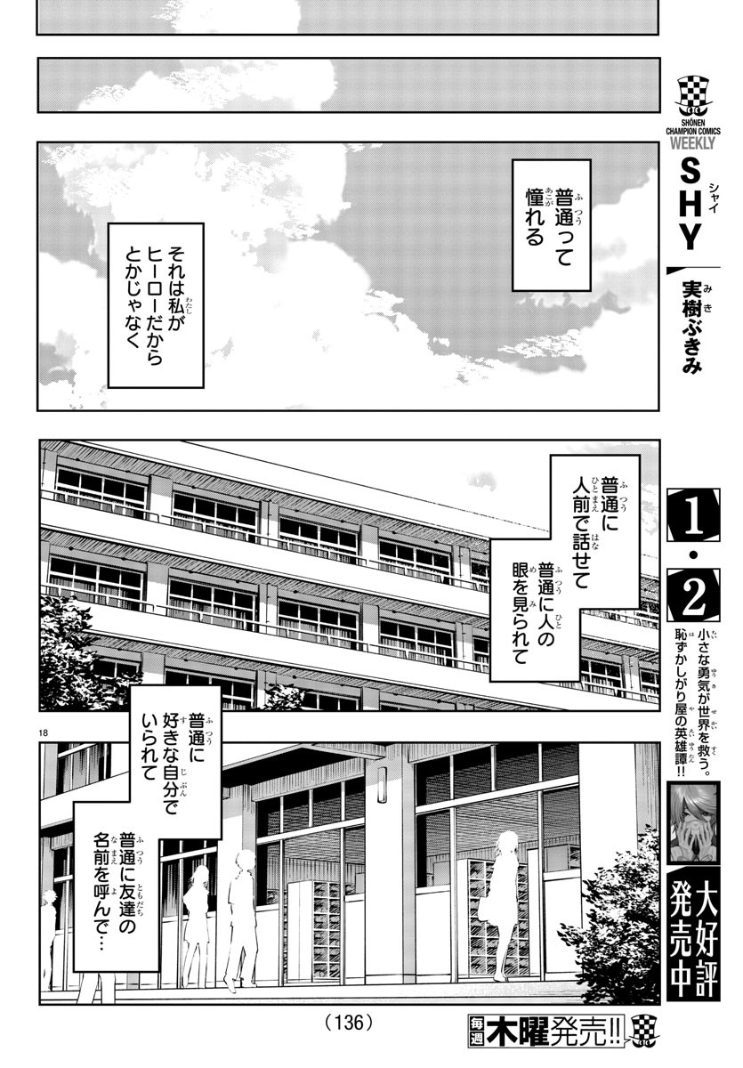 SHY - raw - Chapter 30 - https://jpdd.ccdd.to/JPDD/shy/116806/3kybhtwn0oc.jpg
