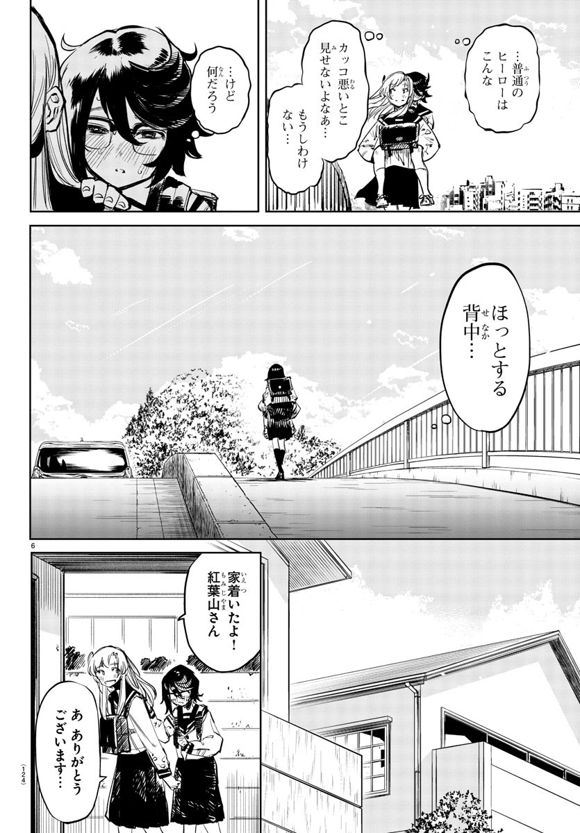 SHY - raw - Chapter 30 - https://jpdd.ccdd.to/JPDD/shy/116806/bftngkpeyfm.jpg