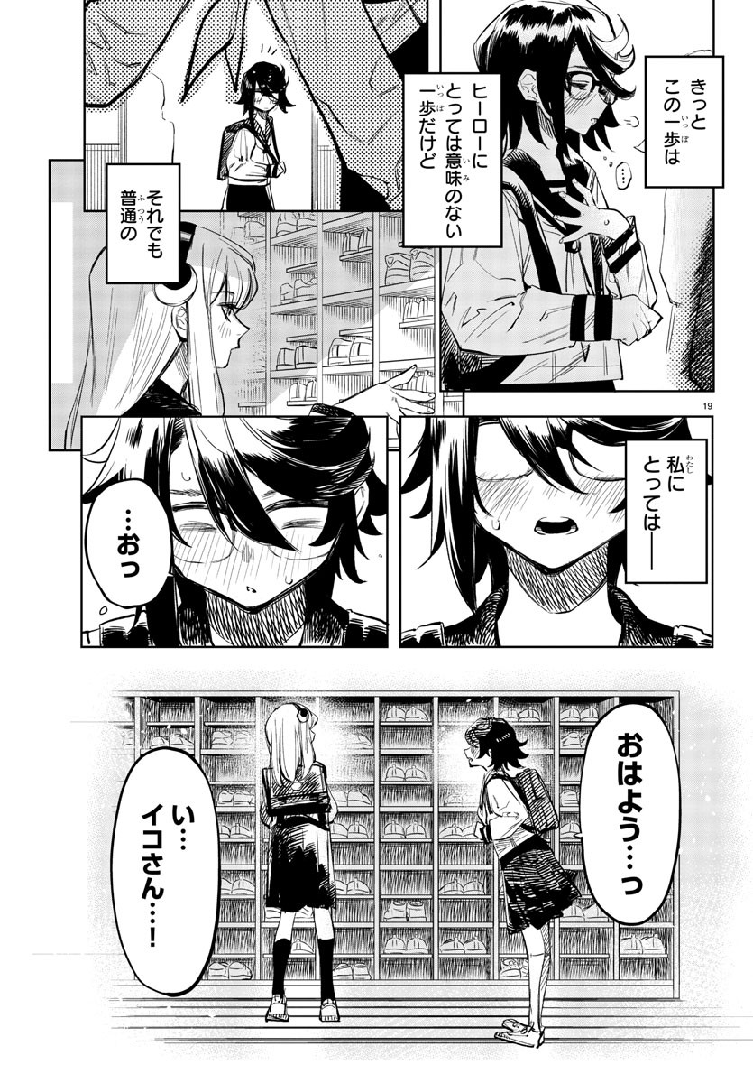 SHY - raw - Chapter 30 - https://jpdd.ccdd.to/JPDD/shy/116806/buxl1beysp4.jpg