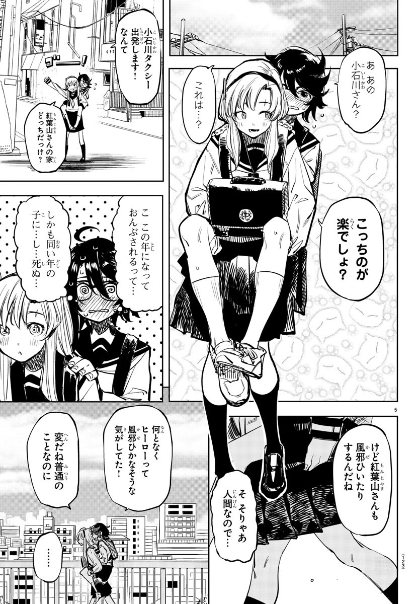 SHY - raw - Chapter 30 - https://jpdd.ccdd.to/JPDD/shy/116806/dz2bjafldug.jpg
