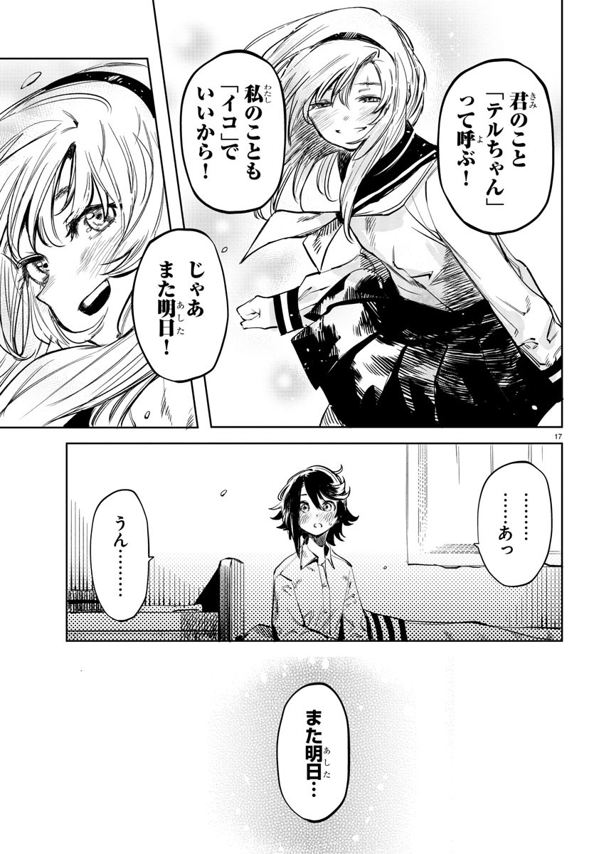 SHY - raw - Chapter 30 - https://jpdd.ccdd.to/JPDD/shy/116806/grdv4pntvnm.jpg