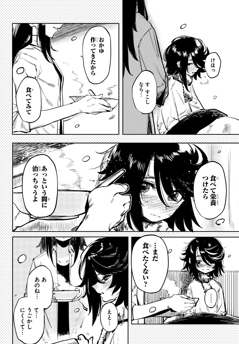 SHY - raw - Chapter 30 - https://jpdd.ccdd.to/JPDD/shy/116806/ixx33ybawub.jpg