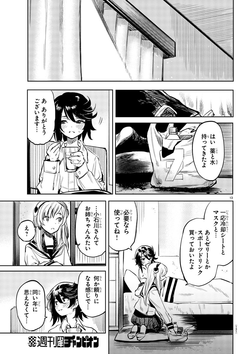 SHY - raw - Chapter 30 - https://jpdd.ccdd.to/JPDD/shy/116806/ow3w41ckn1t.jpg