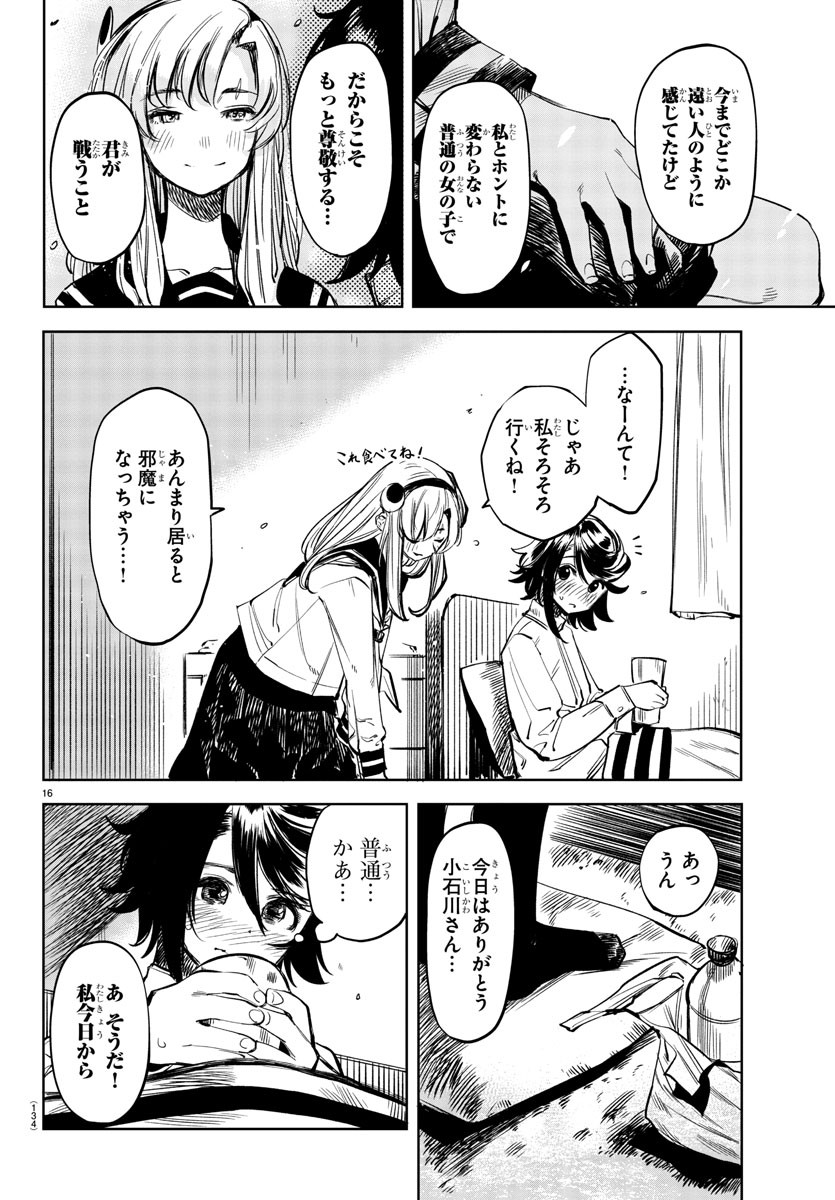 SHY - raw - Chapter 30 - https://jpdd.ccdd.to/JPDD/shy/116806/p0mikkl1bot.jpg