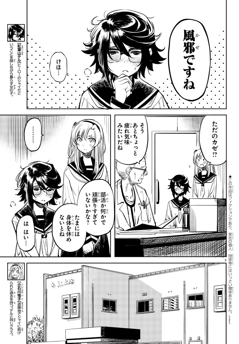 SHY - raw - Chapter 30 - https://jpdd.ccdd.to/JPDD/shy/116806/pnmsnisgq4b.jpg