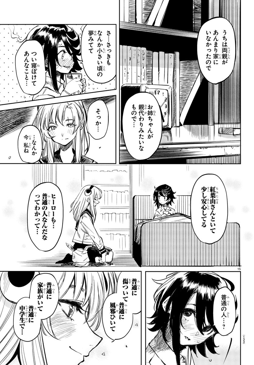 SHY - raw - Chapter 30 - https://jpdd.ccdd.to/JPDD/shy/116806/rfsuit4hpwq.jpg