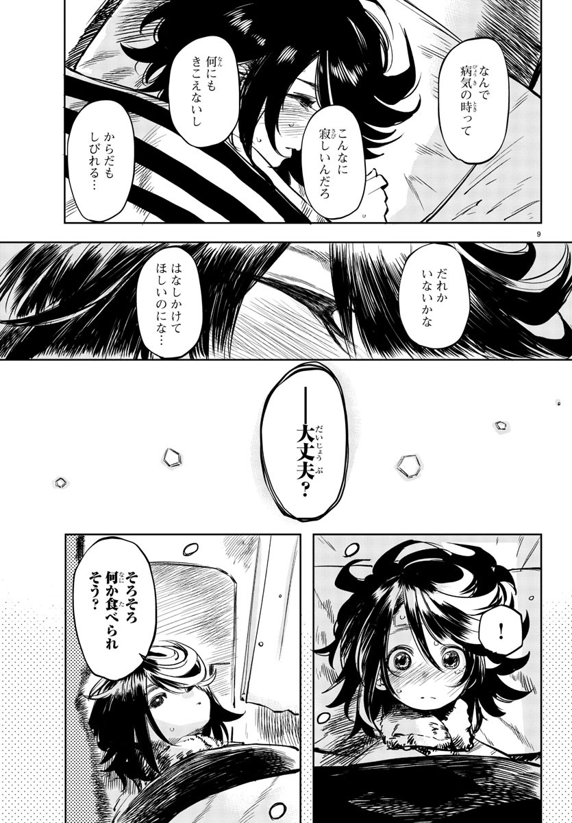 SHY - raw - Chapter 30 - https://jpdd.ccdd.to/JPDD/shy/116806/v2r35z4qjay.jpg
