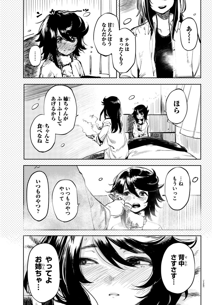 SHY - raw - Chapter 30 - https://jpdd.ccdd.to/JPDD/shy/116806/vnhsxfcsjex.jpg