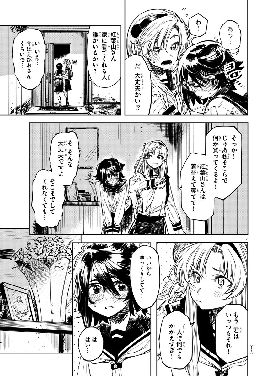 SHY - raw - Chapter 30 - https://jpdd.ccdd.to/JPDD/shy/116806/wnqkjgn4ju1.jpg