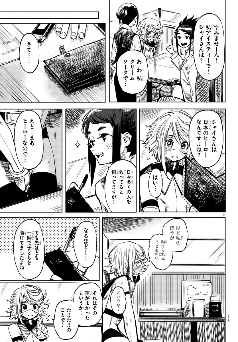 SHY - raw - Chapter 31 - https://jpdd.ccdd.to/JPDD/shy/117265/0b3bvstrh44.jpg