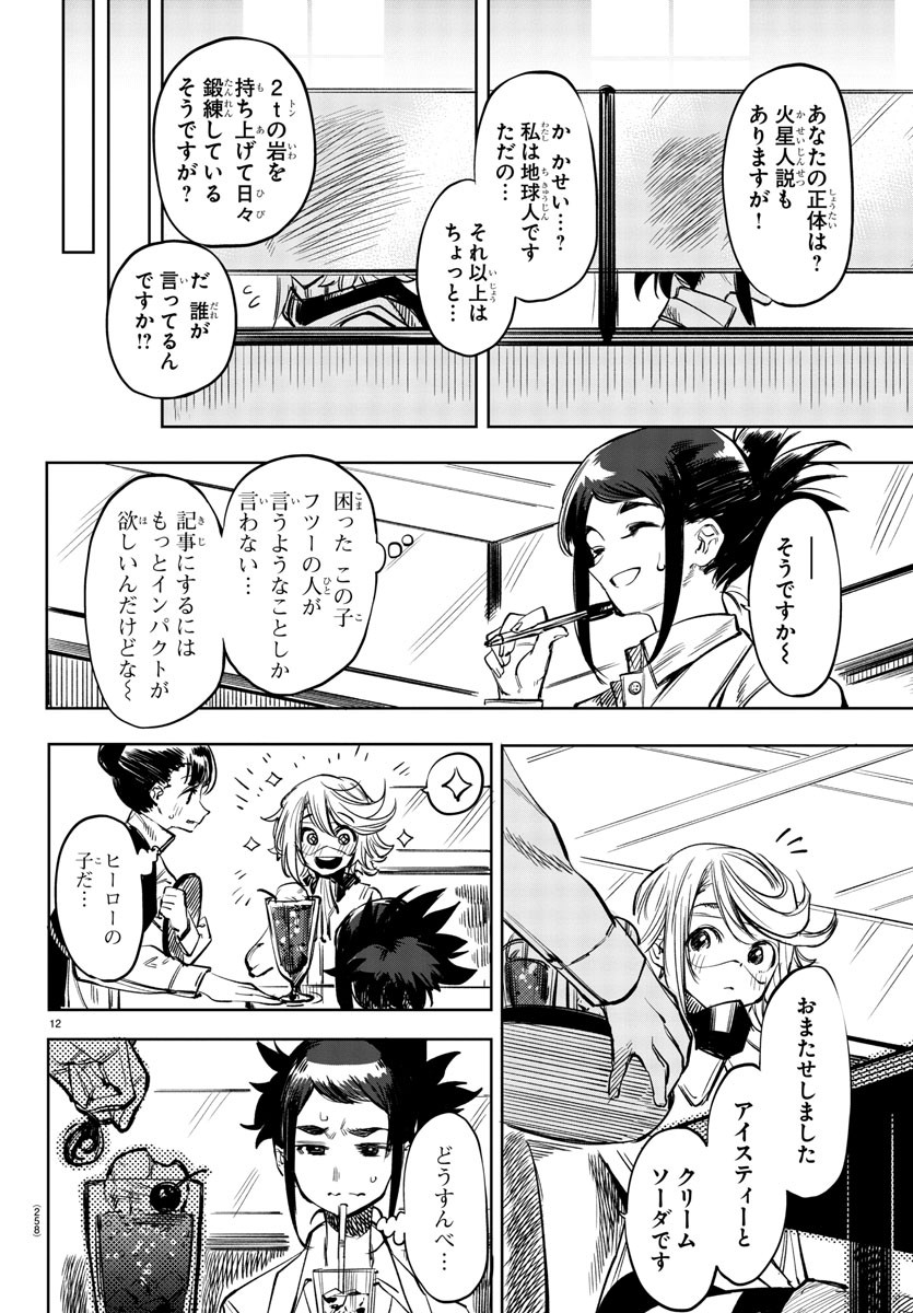 SHY - raw - Chapter 31 - https://jpdd.ccdd.to/JPDD/shy/117265/3eyvsl1kd24.jpg