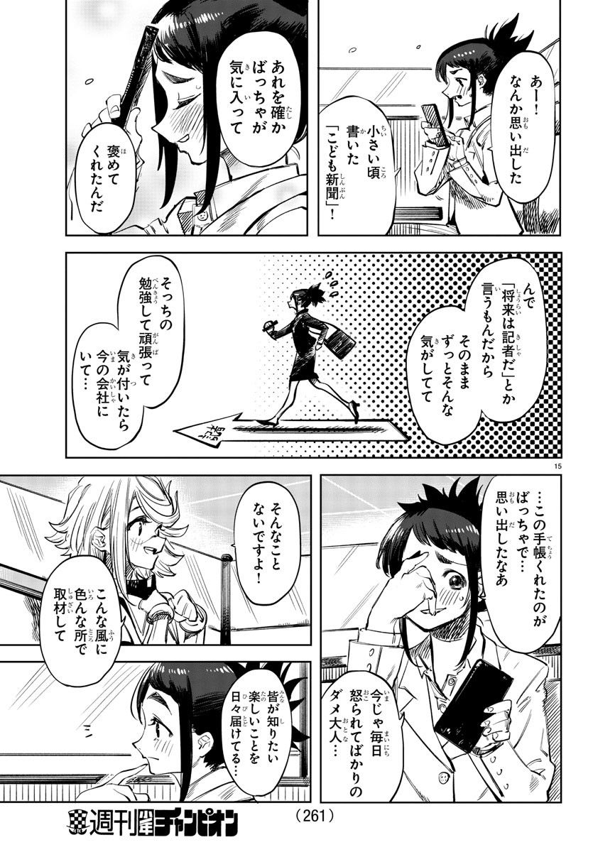 SHY - raw - Chapter 31 - https://jpdd.ccdd.to/JPDD/shy/117265/4dbub4qkqd4.jpg