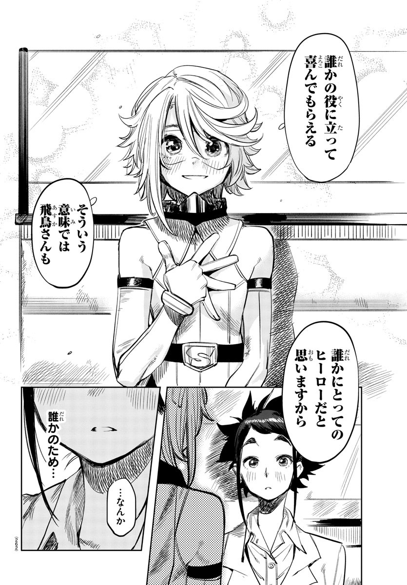 SHY - raw - Chapter 31 - https://jpdd.ccdd.to/JPDD/shy/117265/4znsh15fsxi.jpg