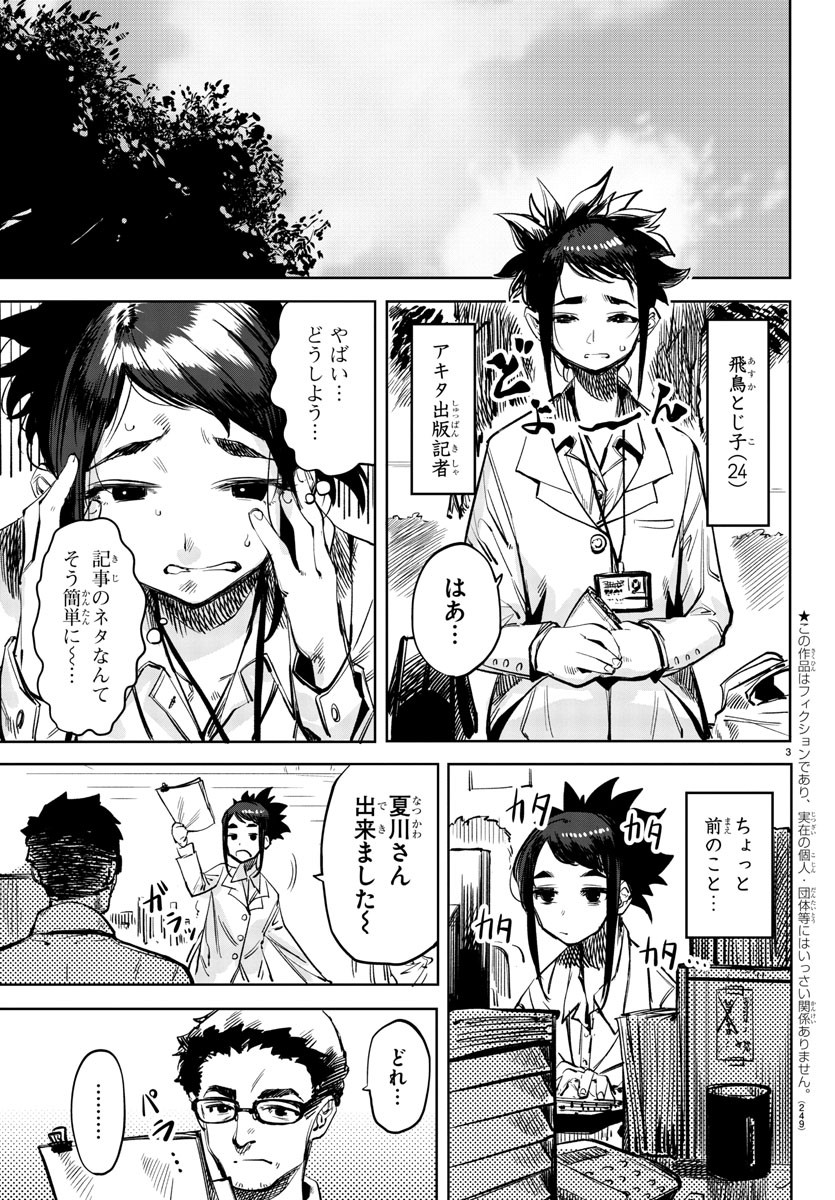 SHY - raw - Chapter 31 - https://jpdd.ccdd.to/JPDD/shy/117265/amwptnnokyv.jpg