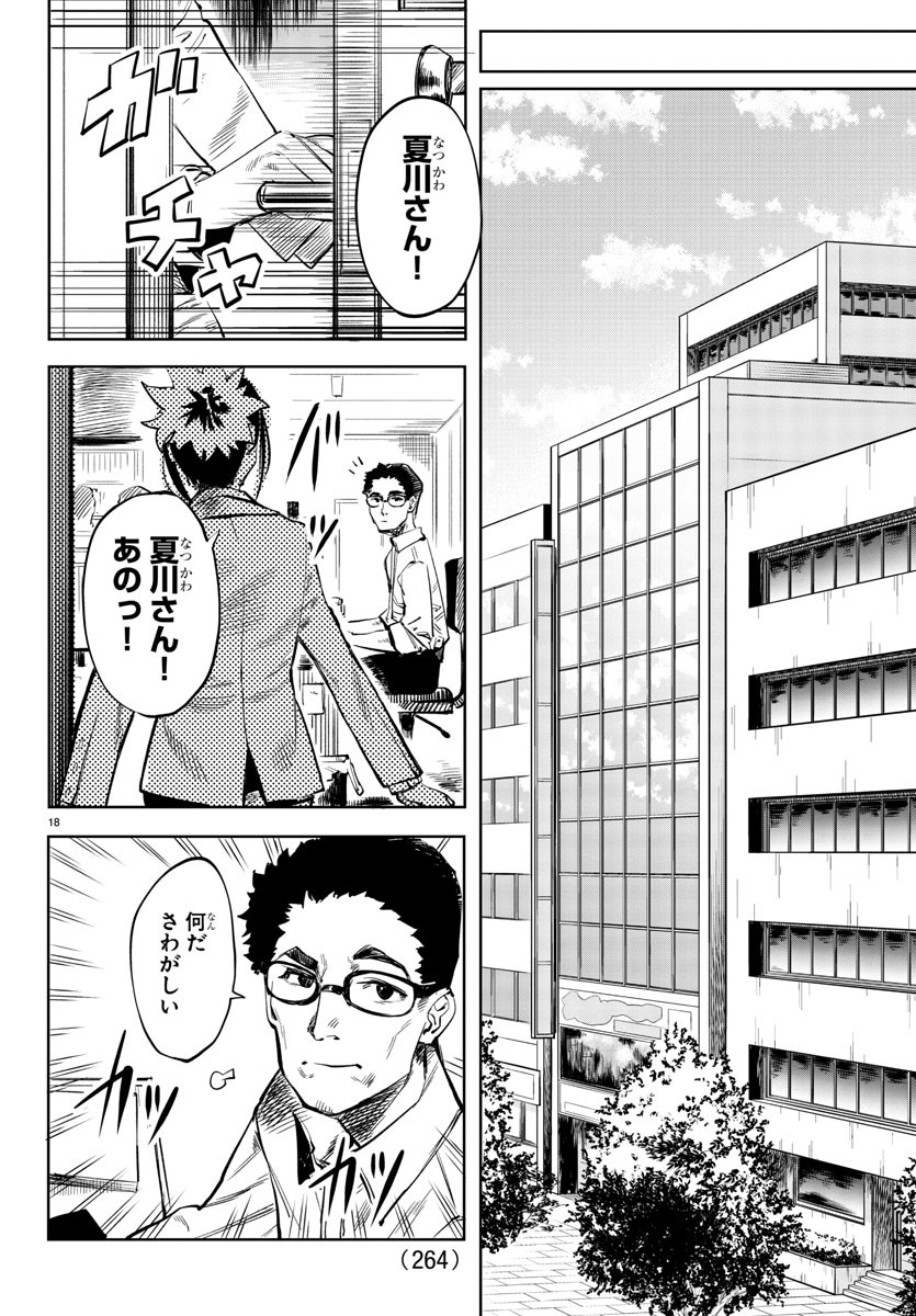 SHY - raw - Chapter 31 - https://jpdd.ccdd.to/JPDD/shy/117265/byzccpn42ls.jpg