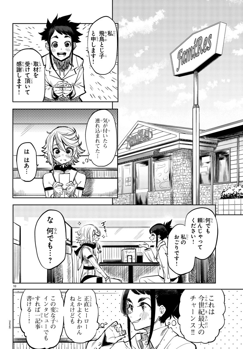 SHY - raw - Chapter 31 - https://jpdd.ccdd.to/JPDD/shy/117265/gvwe4tf4wws.jpg