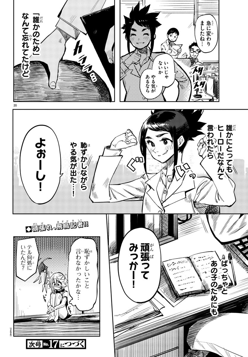 SHY - raw - Chapter 31 - https://jpdd.ccdd.to/JPDD/shy/117265/ido3xj31zc0.jpg