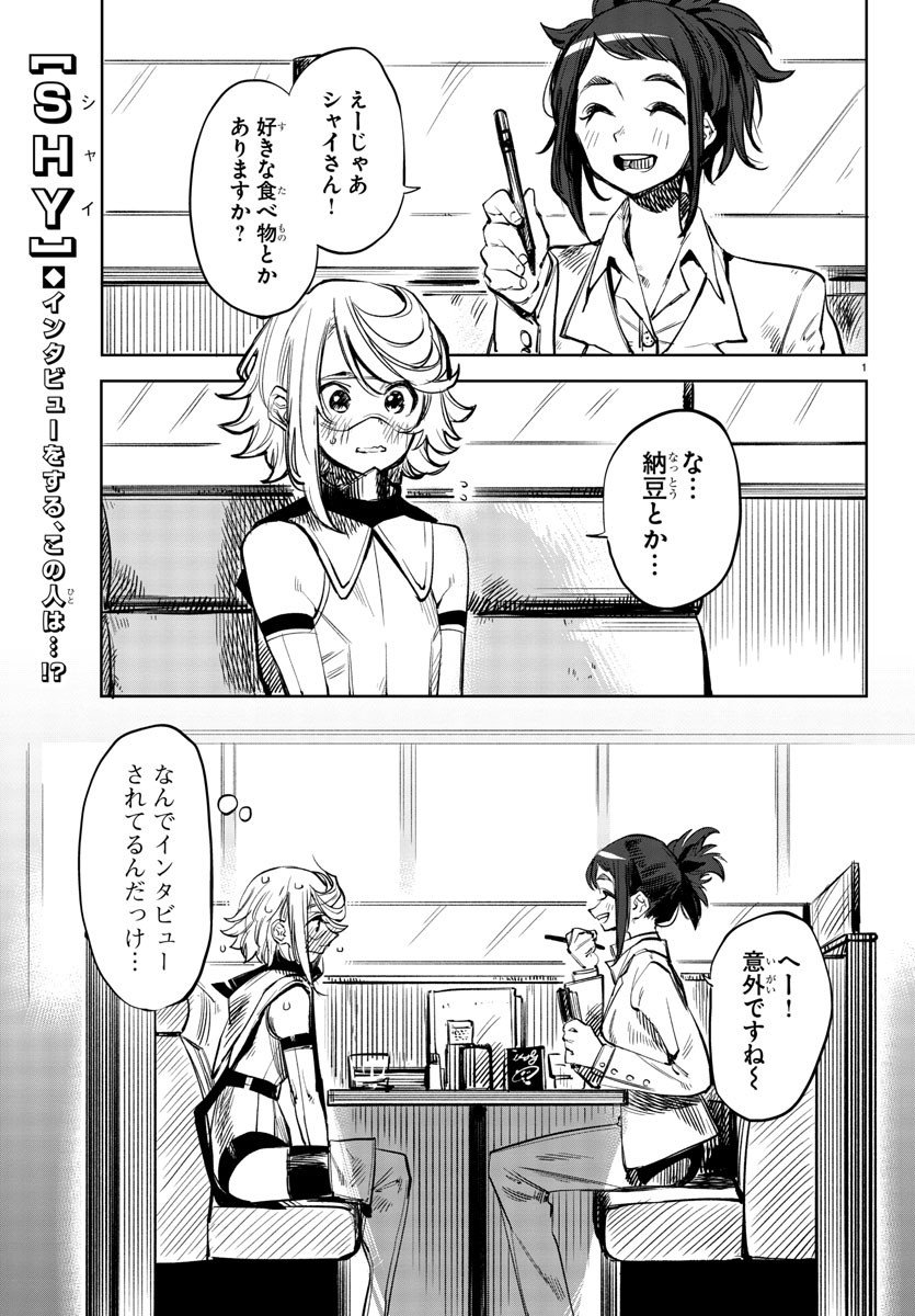SHY - raw - Chapter 31 - https://jpdd.ccdd.to/JPDD/shy/117265/jeyt4oe55jj.jpg