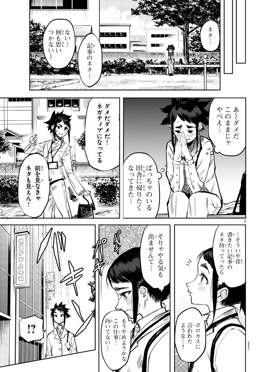 SHY - raw - Chapter 31 - https://jpdd.ccdd.to/JPDD/shy/117265/lkzmzskvubj.jpg