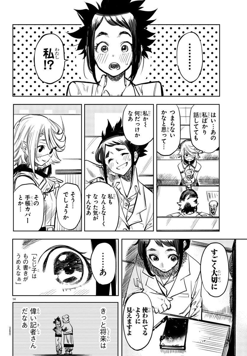 SHY - raw - Chapter 31 - https://jpdd.ccdd.to/JPDD/shy/117265/lxmb0gxpc40.jpg