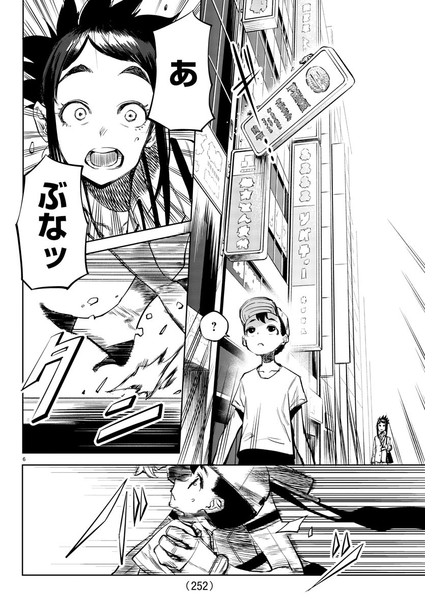 SHY - raw - Chapter 31 - https://jpdd.ccdd.to/JPDD/shy/117265/nq4k0mqlkeh.jpg
