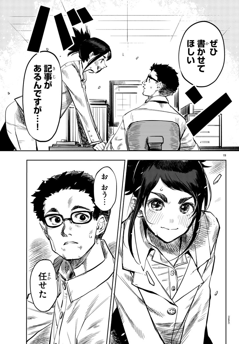 SHY - raw - Chapter 31 - https://jpdd.ccdd.to/JPDD/shy/117265/nzgemoztxcs.jpg