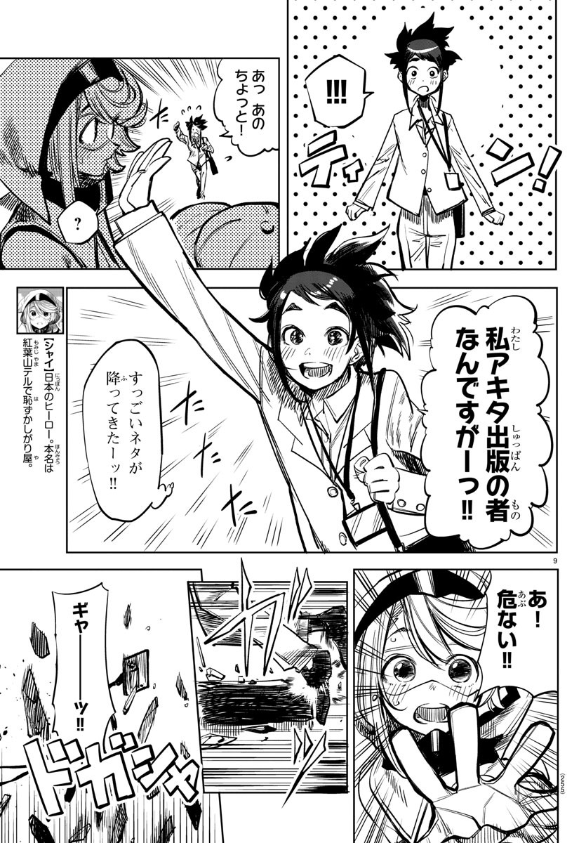 SHY - raw - Chapter 31 - https://jpdd.ccdd.to/JPDD/shy/117265/qvrcijgdx4b.jpg